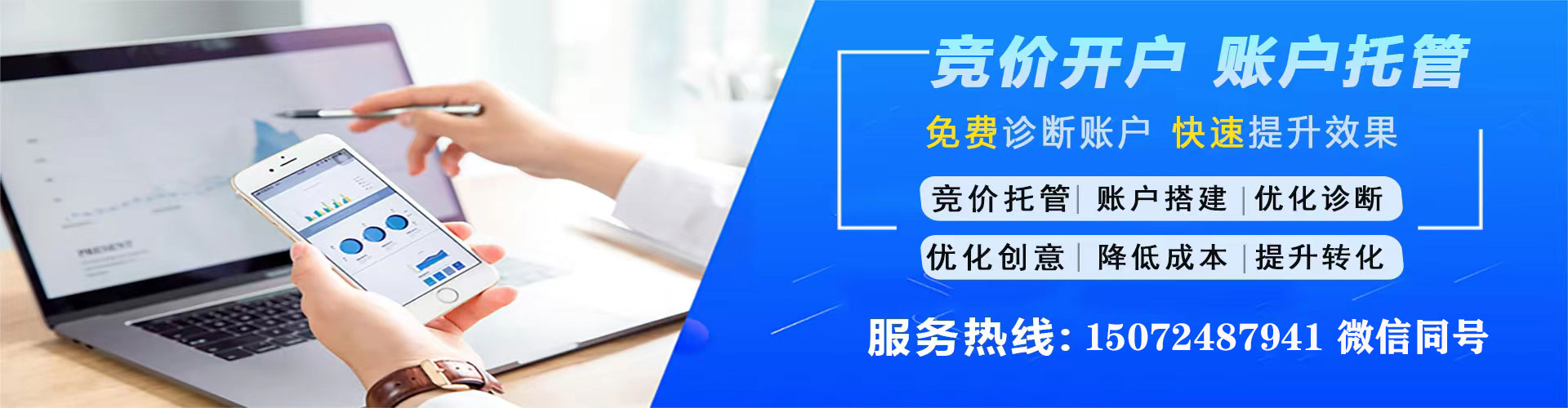 乳山谷歌sem