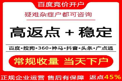 竞价账户开启的误区与解决方案：真实案例剖析